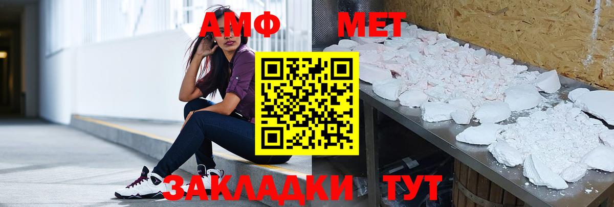 Мичуринск  АМФЕТАМИН Розовый  АМФ  Вход с VPN 