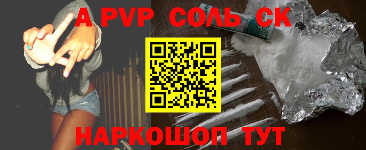 Alfa_PVP VHQ  Alpha-PVP СК КРИС  Alpha-PVP крисы CK  Вход с VPN  Мичуринск 