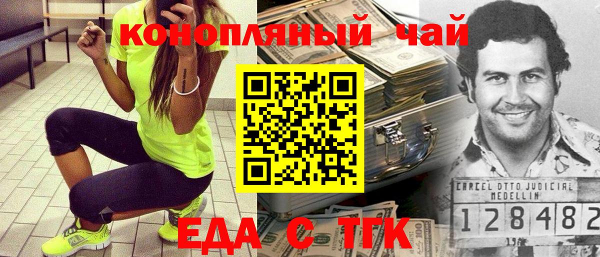 Мичуринск  Canna-Cookies конопля  Вход с VPN 