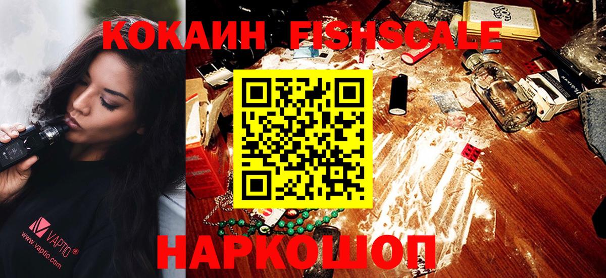 Кокаин VHQ Мичуринск