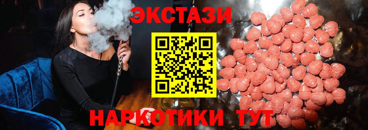 Ecstasy TESLA  ЭКСТАЗИ Cube  Мичуринск  Вход с VPN 