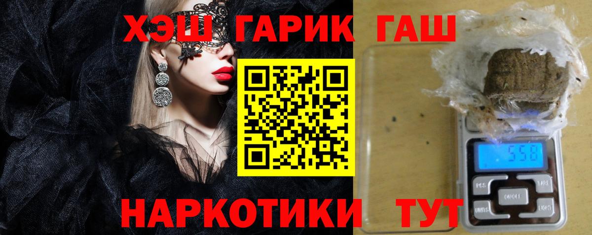 Мичуринск  ГАШ Premium  ГАШИШ  ГАШИШ хэш  Вход с VPN 
