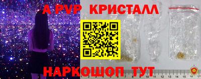 ALPHA-PVP Жуковский
