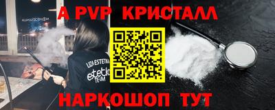 ALPHA-PVP Жуковский