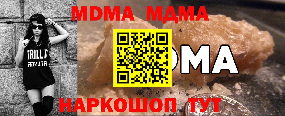 Мичуринск  MDMA crystal  MDMA VHQ  Вход с VPN 