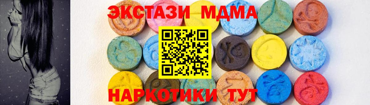 MDMA молли Мичуринск