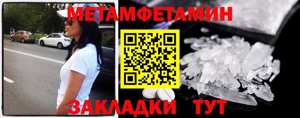 Первитин винт Мичуринск