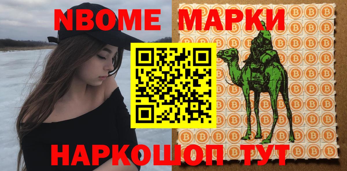 Наркотические марки 1,5мг  Вход с VPN  Марки 25I-NBOMe  Мичуринск  Наркотические марки 1,5мг 