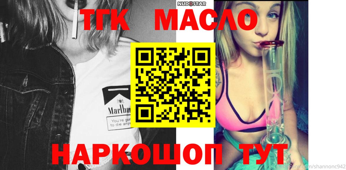 ТГК вейп с тгк Мичуринск